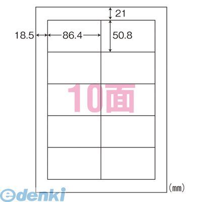 【新品・7営業日以内発送】東洋印刷 LDW10MBA シンプルパック【５００枚】【沖縄離島販売不可】