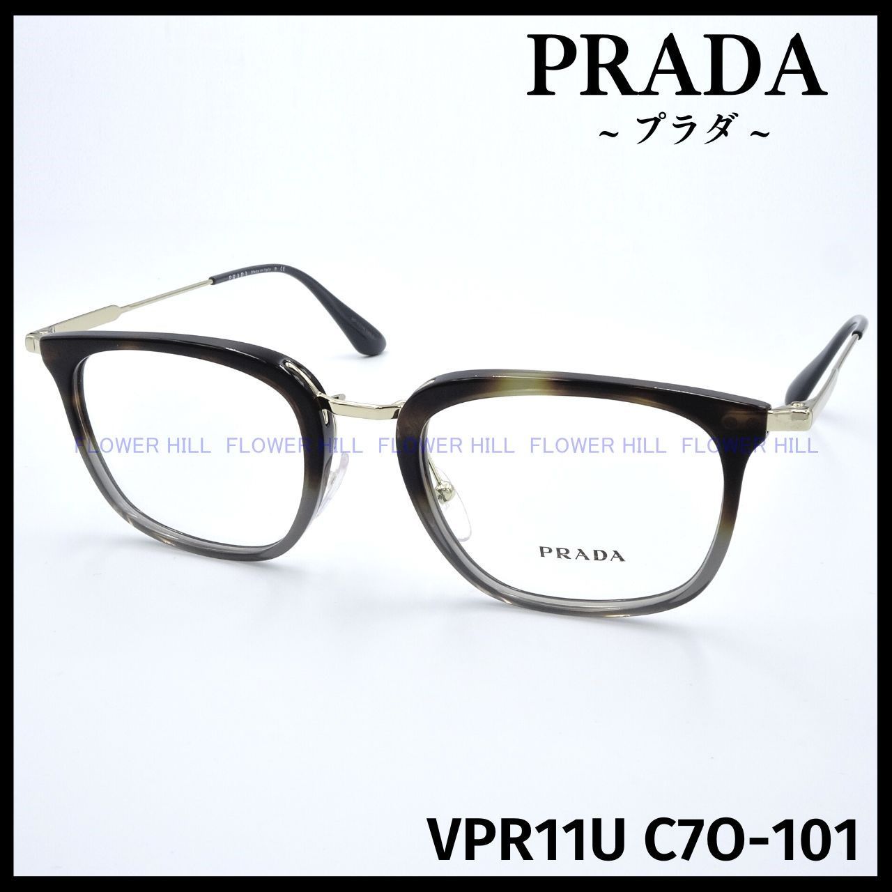 PRADA プラダ メガネ フレーム VPR11U C7O ハバナ イタリア製 