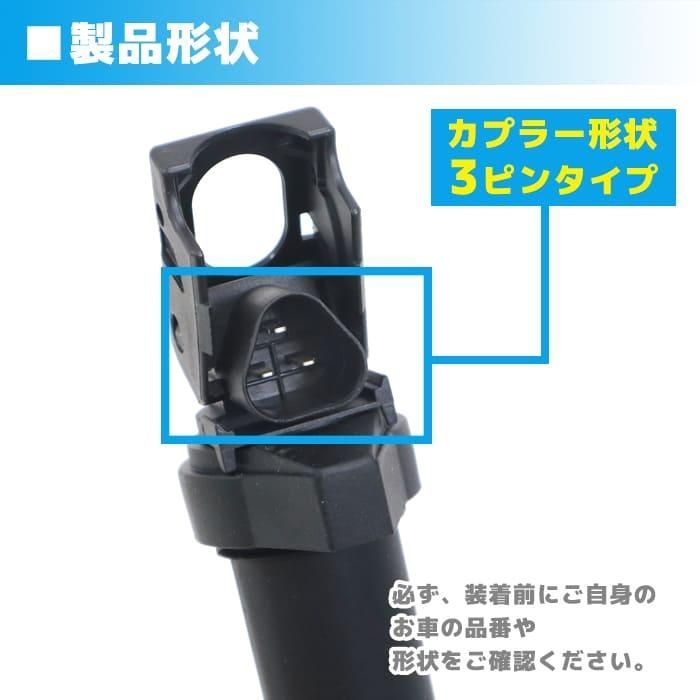 イグニッションコイル