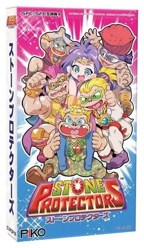 【新品】スーパーファミコンソフト ストーンプロテクターズ (SFC/SFC互換機用)
