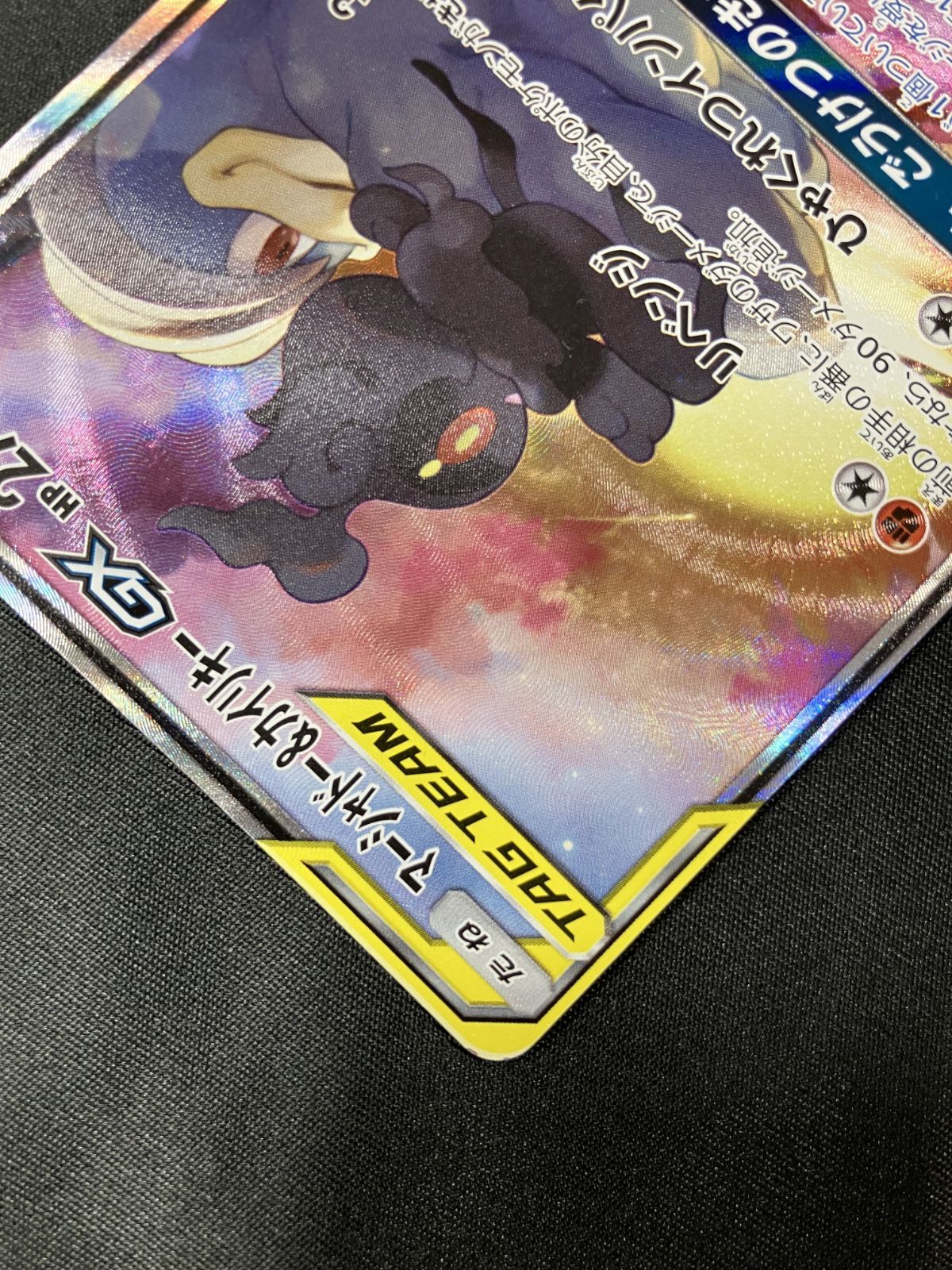 ポケモンカードゲーム ポケカ マーシャドー＆カイリキーGX SR