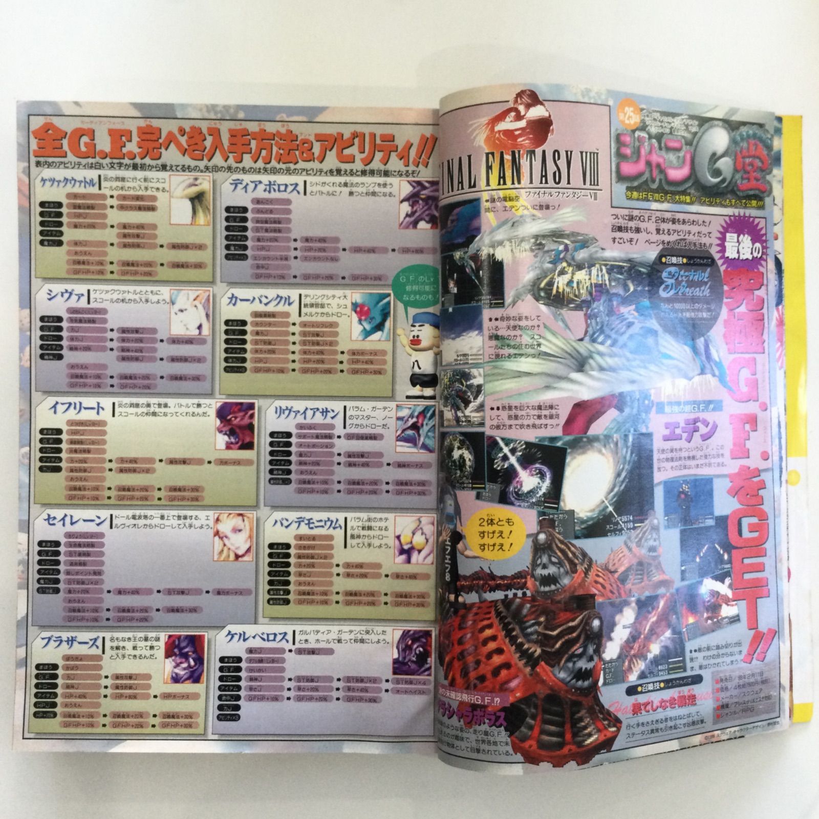 週間少年ジャンプ 19冊セット 週刊少年ジャンプ 2021年4/19号 (発売日2021年04月05日) | 雑誌/定期