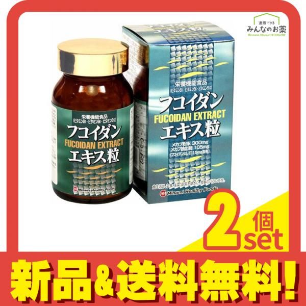 ミナミヘルシーフーズ フコイダンエキス粒 240粒 2個セット