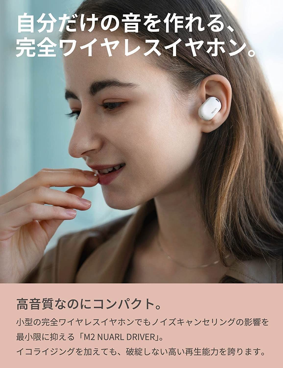 NUARL NEXT1 EARBUDS デザイン (ホワイトイグレット) - イヤホン