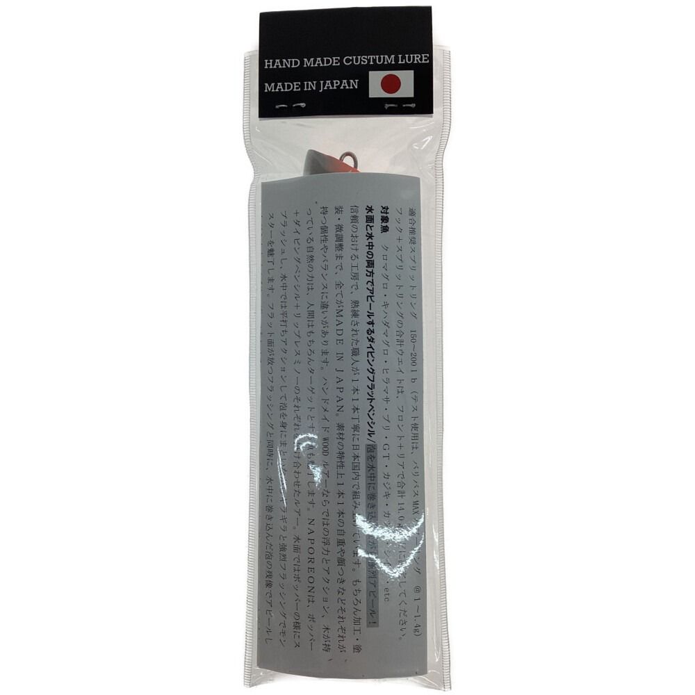 NABLA 夢新 WBD-ナポレオン210 卸売 マグロ ペンシル 未使用品(S)