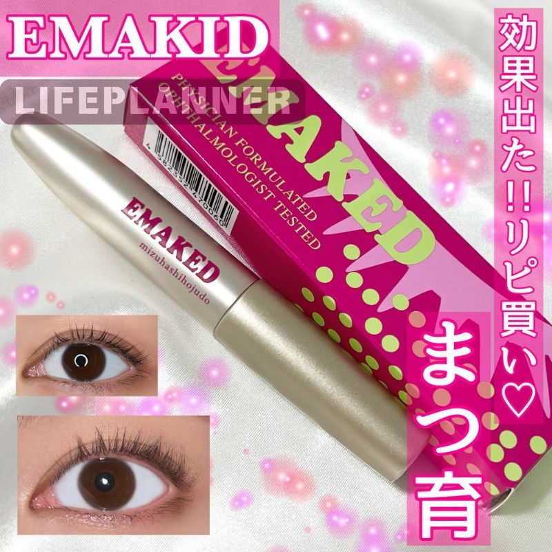 新品未開封EMAKED まつ毛美容液 2本セット EMAKED まつ毛美容液 エマーキット 2mL 新バージョン 2本セット