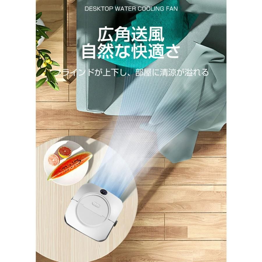 小型卓上冷風扇