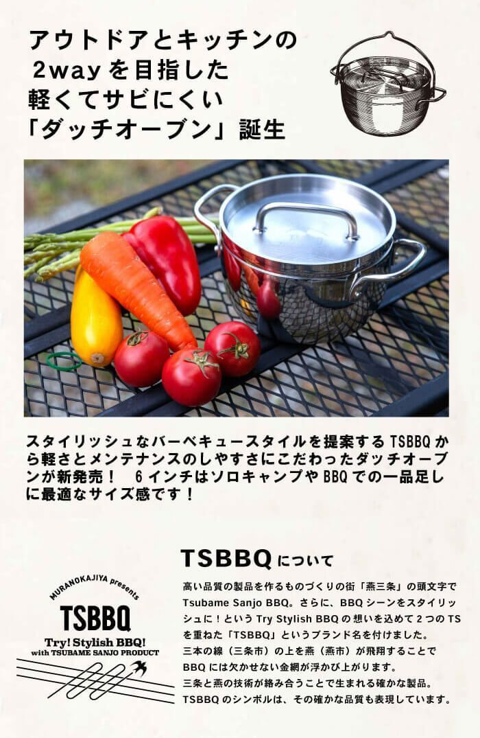 ミラー仕上げ TSBBQ-011