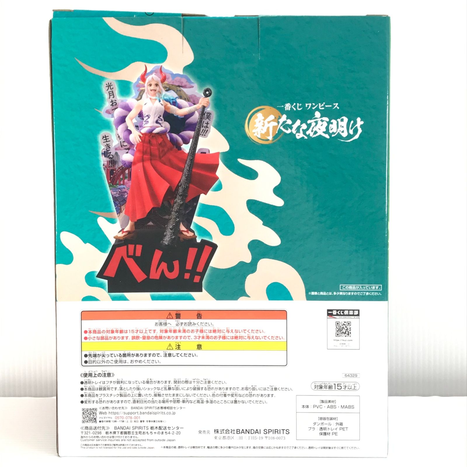 ◎BANDAI SPIRITS フィギュア Revible Moment-ヤマト- 「一番