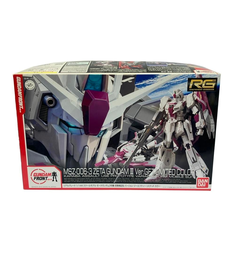 機動戦士Zガンダム プラモデル ゼータガンダム3号機 初期検証型 Ver.GFT リミテッド RG 1|144 バンダイ