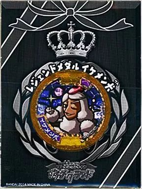 中古】妖怪メダル [未開封・コード未登録] イケメン犬 レジェンド