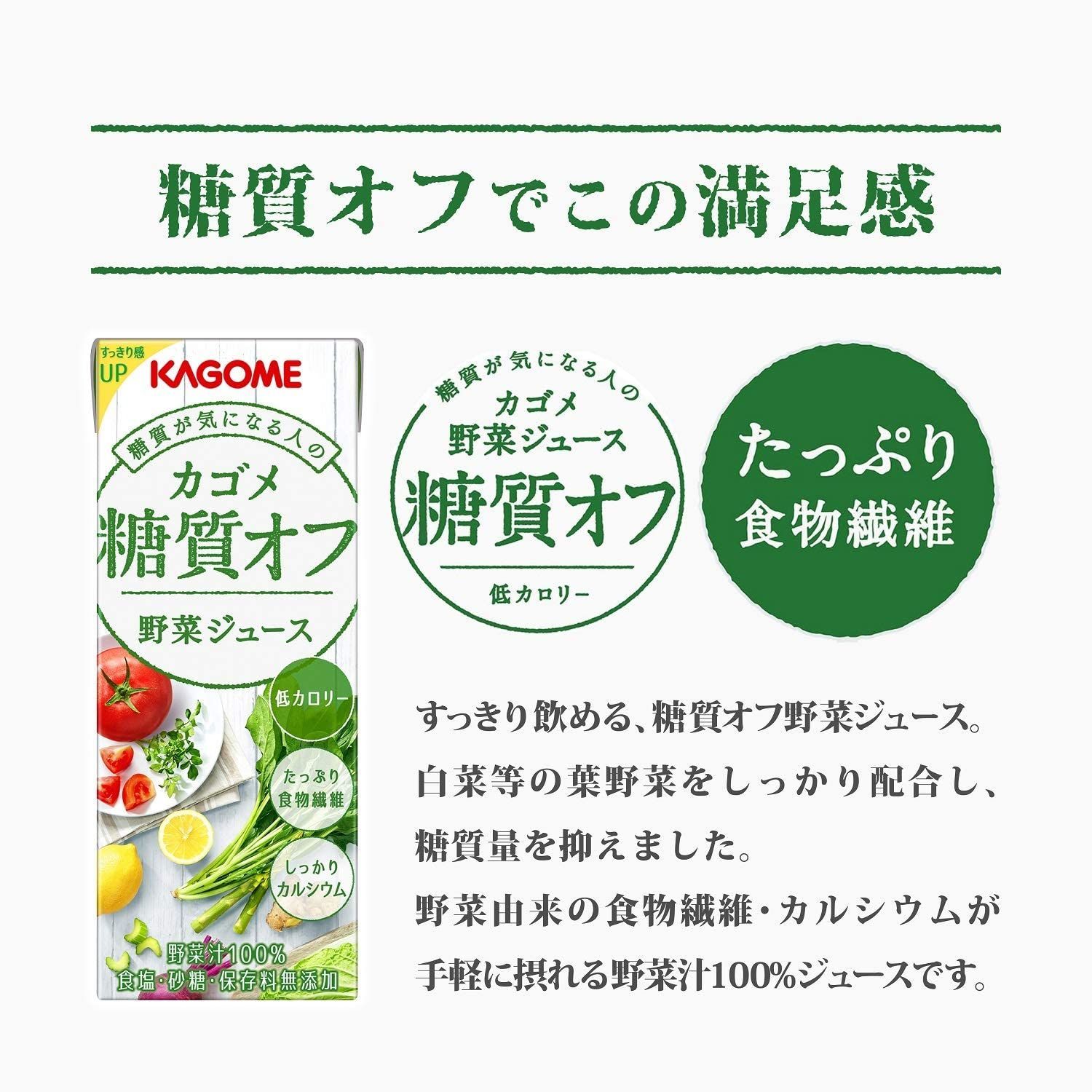 カゴメ 野菜ジュース 糖質オフ 200ml 48本（24本入 x 2ケース）-2