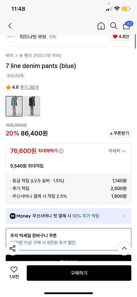 ミッドナイトムーブ バミューダ デニム パンツ s サイズ