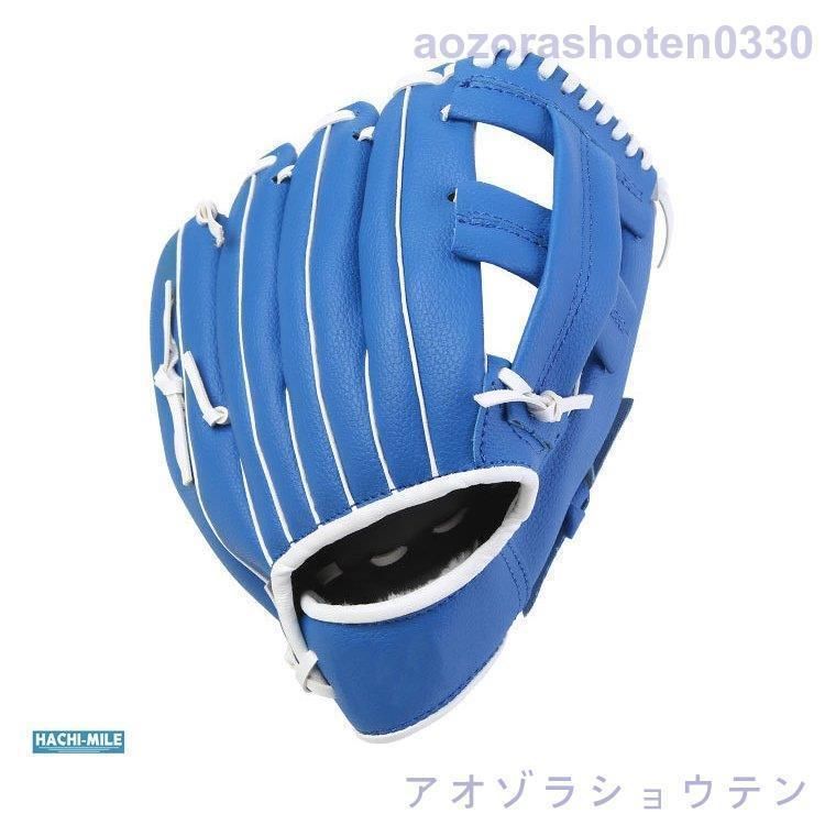 訳あり新品 少年軟式 フィールドフォース 投手用 グローブ 右投げ 野球グローブ 軟式野球 右投げ 左投げ キャッチボール