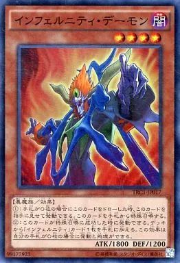 遊戯王 インフェルニティ系 中古】遊戯王 TRC1-JP017[SR]：インフェルニティ・デーモン - メルカリ