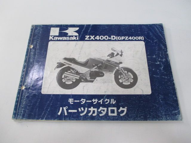 エストレヤカスタム パーツリスト BJ250-D1 D2 D3 D4 D4A カワサキ