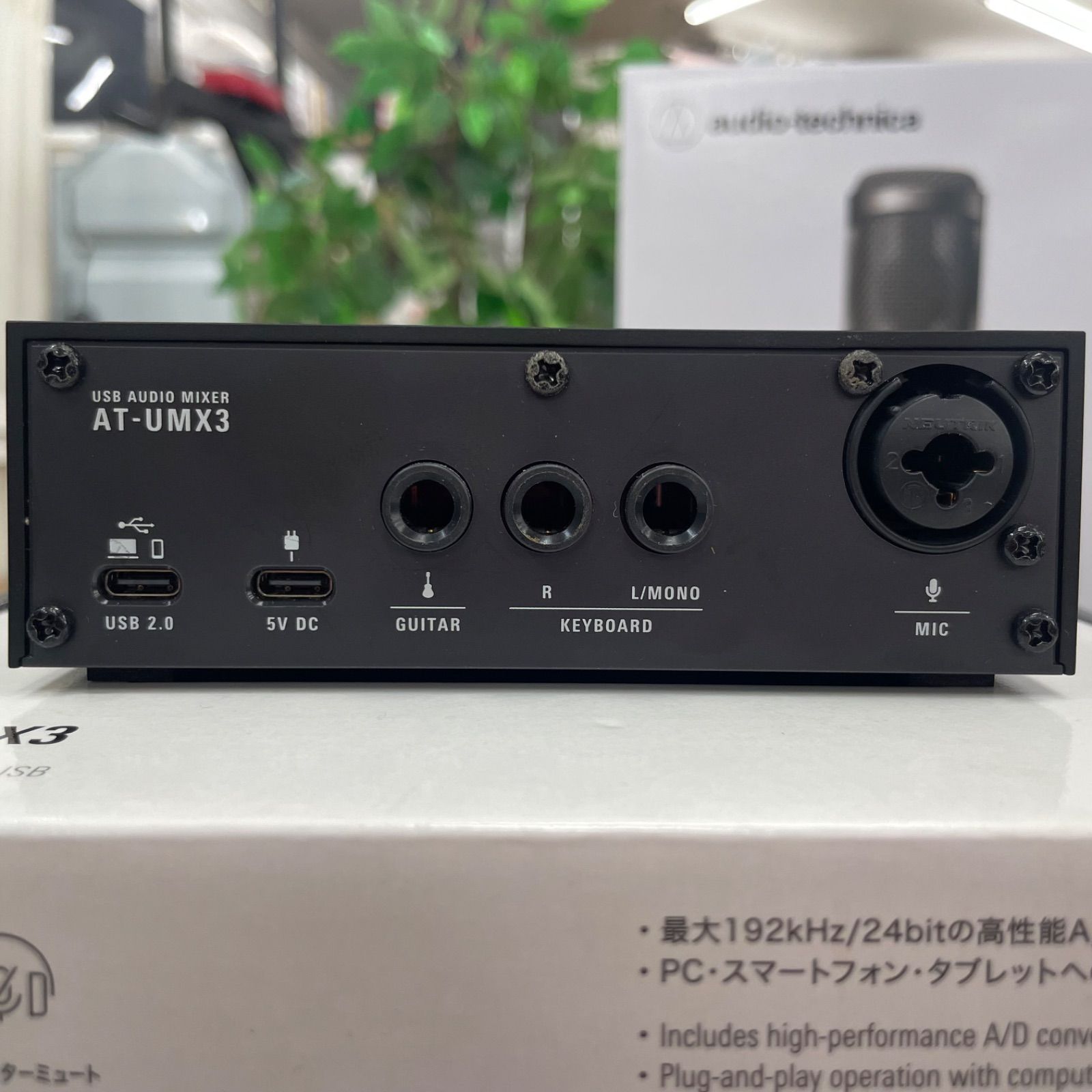 中古品】 オーディオテクニカ audio-technica USBオーディオ