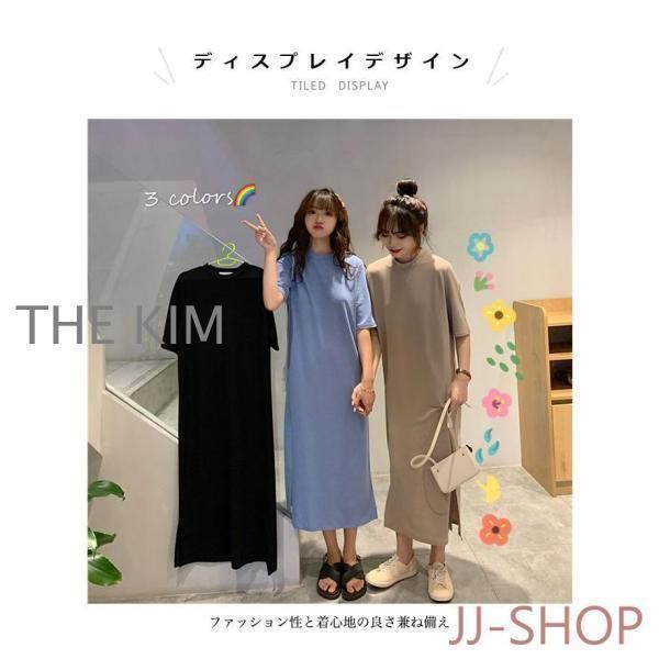 Tシャツワンピース 夏 レディース 半袖ワンピース 無地 ロングT