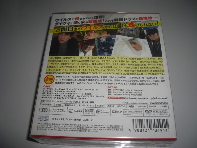 [DVD] 世界の終わり シンプルDVD-BOX