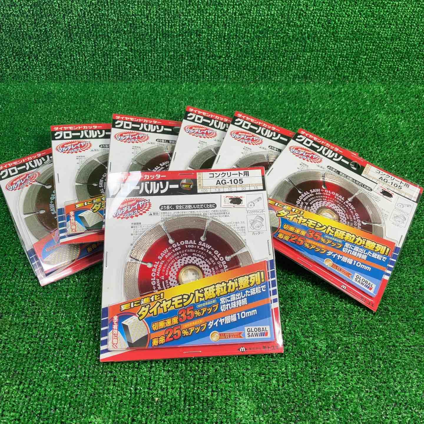 ダイヤモンドカッター グローバルソー AG-105 7枚セット