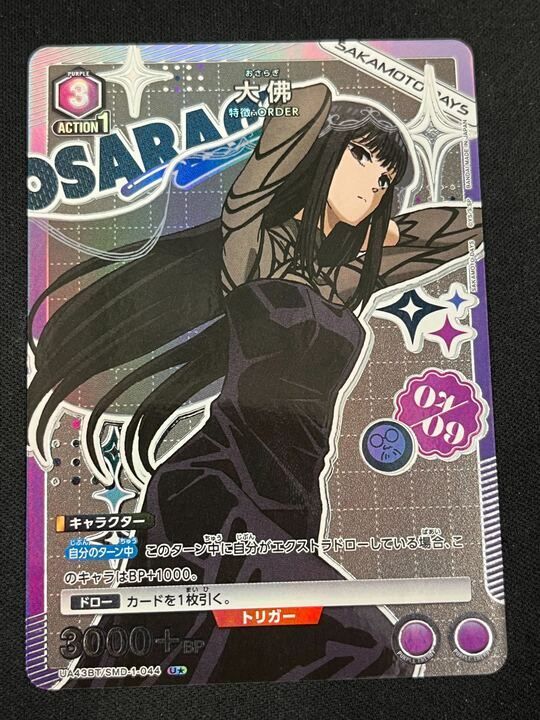【PSA10】パラサイト・イヴ/ザ・プレイステーション 100号記念カード PSA10】パラサイト・イヴ/ザ・プレイステーション 100号記念カード