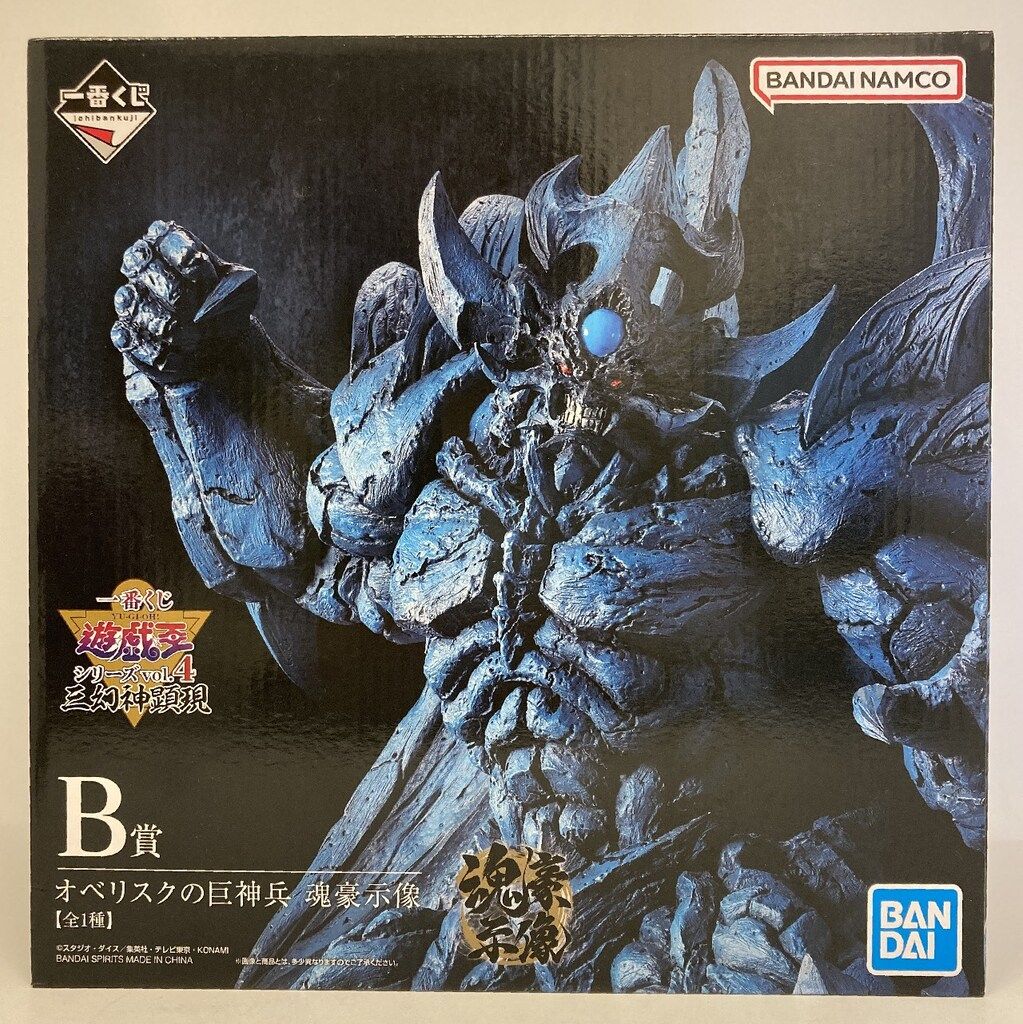 BANDAI SPIRITS 一番くじ 遊 戯 王シリーズ vol.4 三幻神顕現 B賞 オベリスクの巨神兵 -魂豪示像-