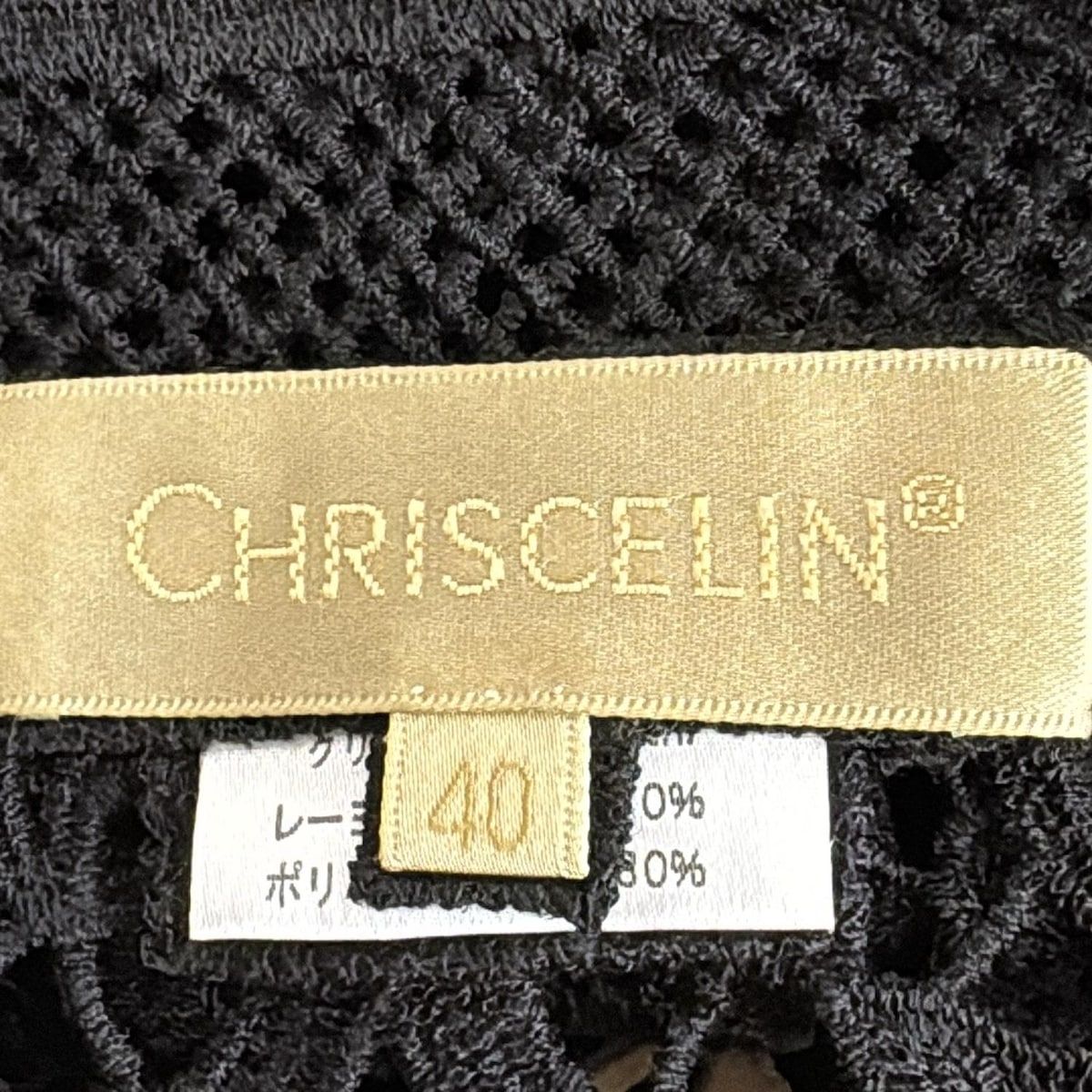CHRISCELIN クリスセリーン