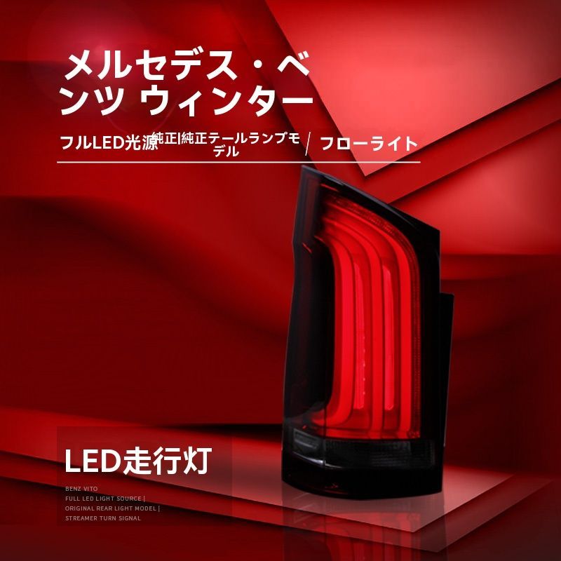 LEDブレーキ灯 高輝度リアライト