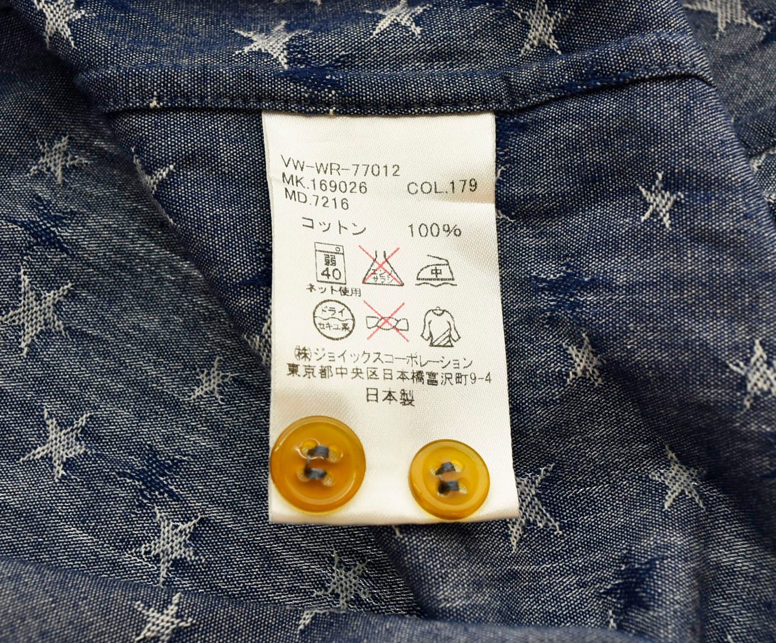 ヴィヴィアンウエストウッド Vivienne Westwood 星 総柄