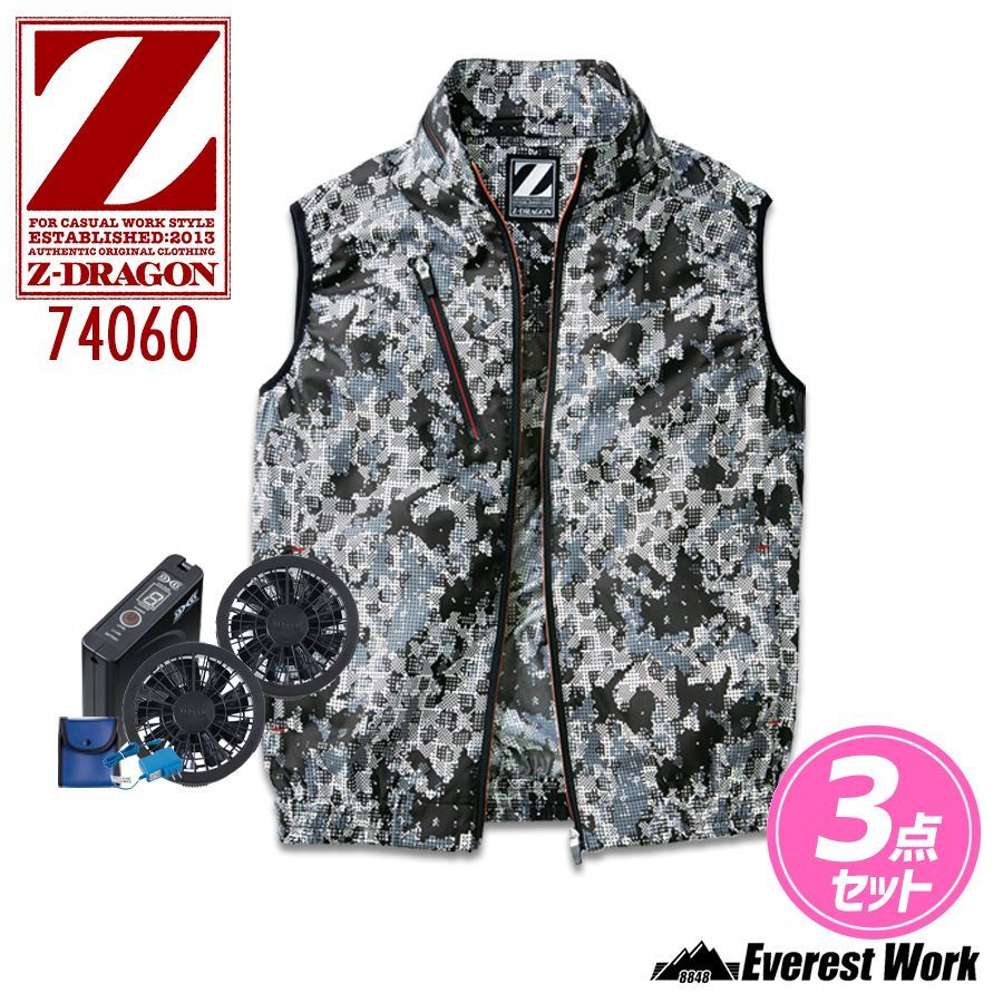 空調服 ジードラゴン 74060 3点セット ブラックカモ SS-LL フルセット ベスト ファン付 バッテリーセット ファンセット 熱中症対策 工事現場 涼しい 男女兼用 作業着 作業服 自重堂 Z-DRAGON
