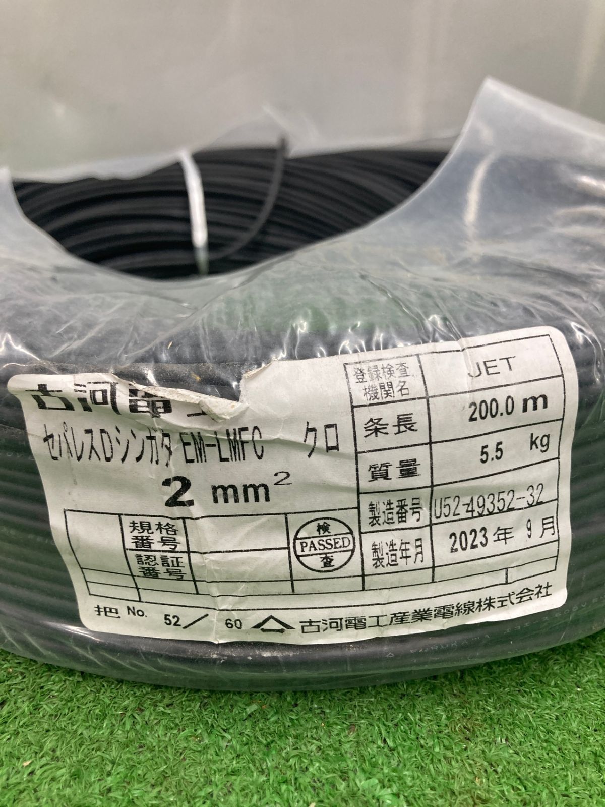 セパレスDシンガタ 2㎟