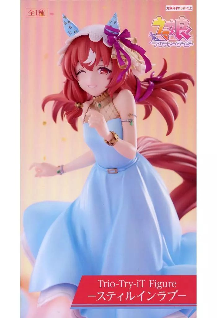 中古】フィギュア スティルインラブ 「ウマ娘 プリティー
