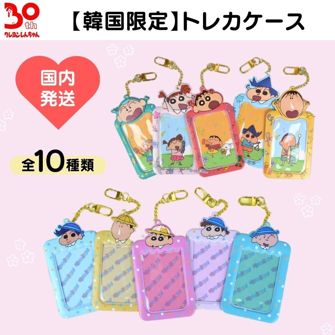 国内発送！】クレヨンしんちゃん トレカケース フォトカード