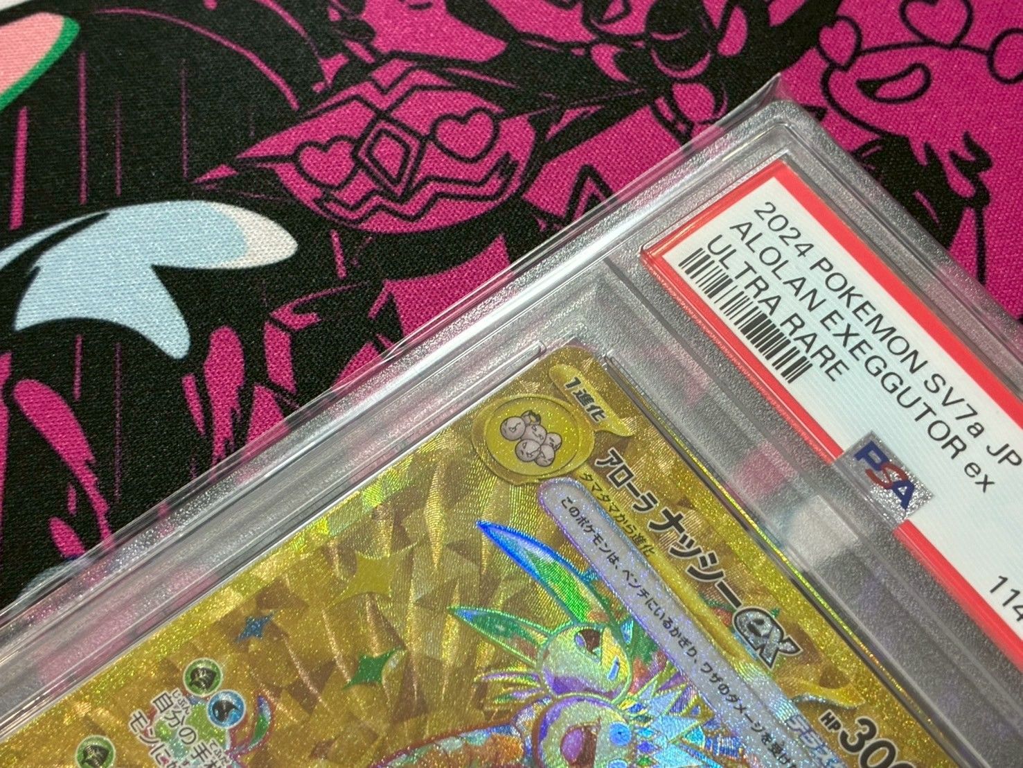 PSA10】アローラナッシーex UR SV7a 092/064 楽園ドラゴーナ