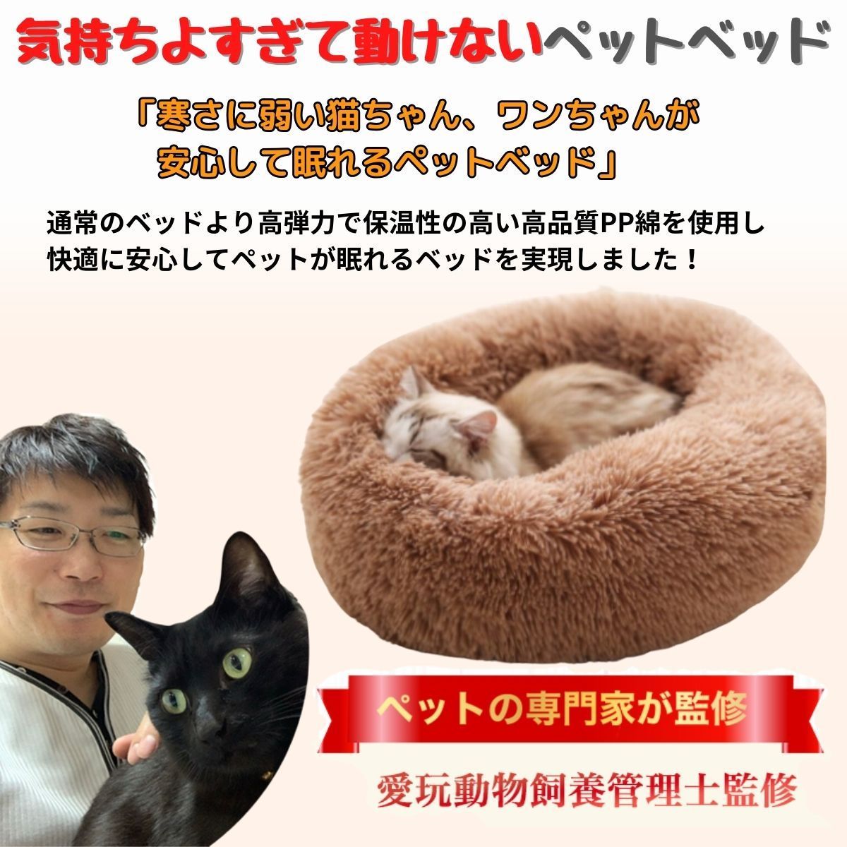 【ご予約】猫用ベッド ブラウン＋ベージュ　合計2個 楽天市場】クワット ペットベッド Sサイズ 約41×37×12cm Mサイズ