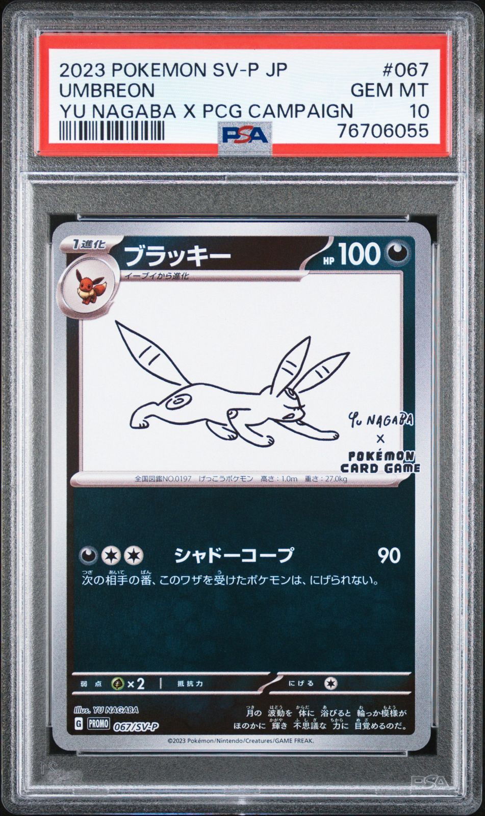 長場　ブラッキーt067/SV-PtPSA10tプロモt長場雄　t76706055