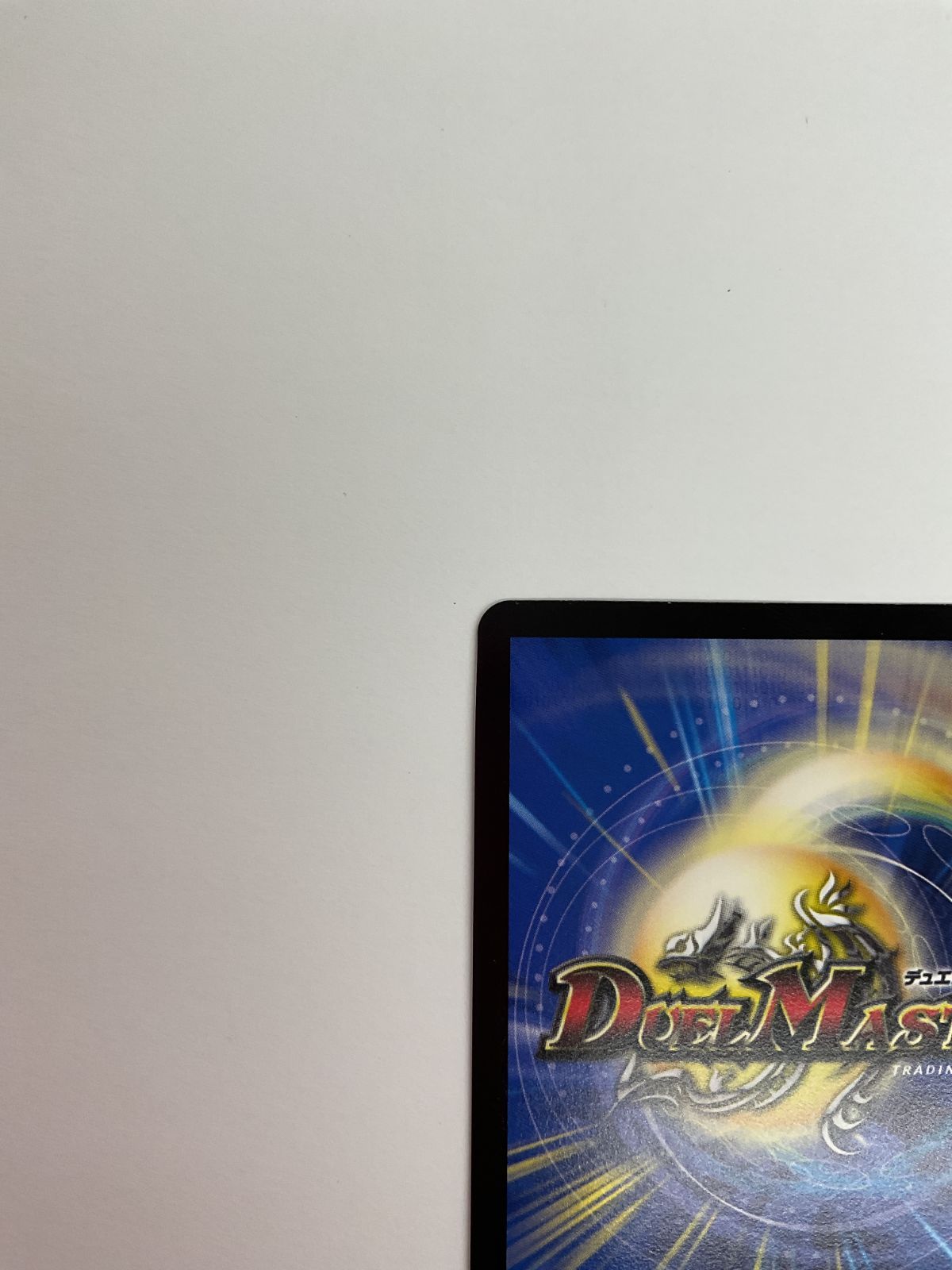 078[PK]Y1744(カード) 覇炎竜 ボルシャック・ライダー 23RP1 OR