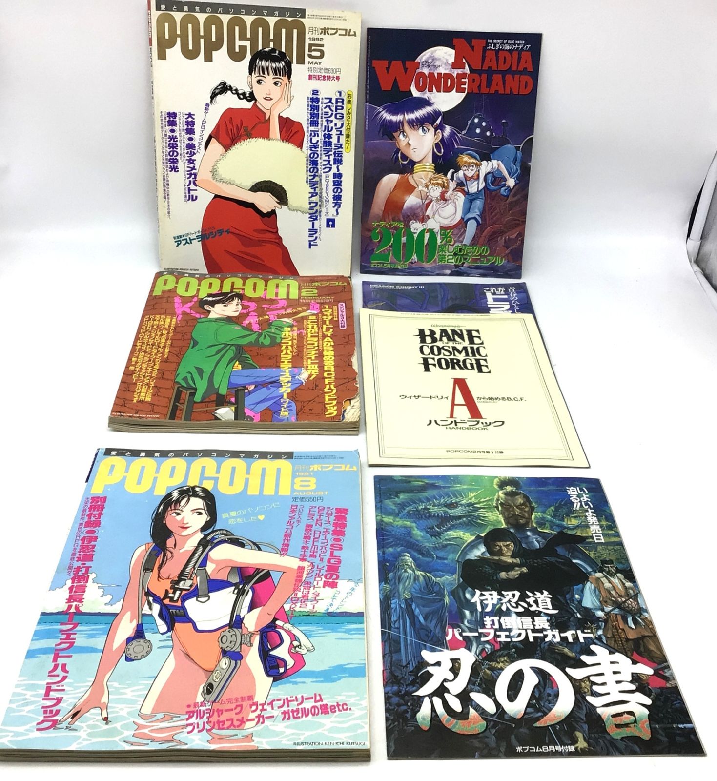 popcom  ポプコン　1992 1月号から12月号 popcom ポプコン 1992 1月号から12月号 popcom ポプコン 1992 1