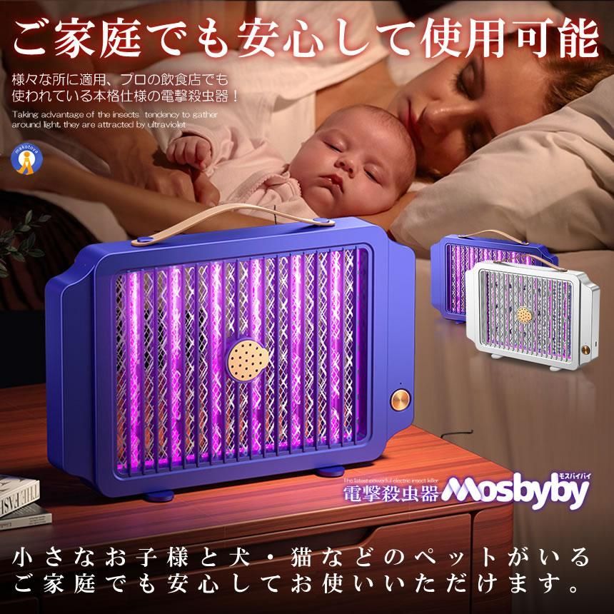 5個セット 蚊取り器
