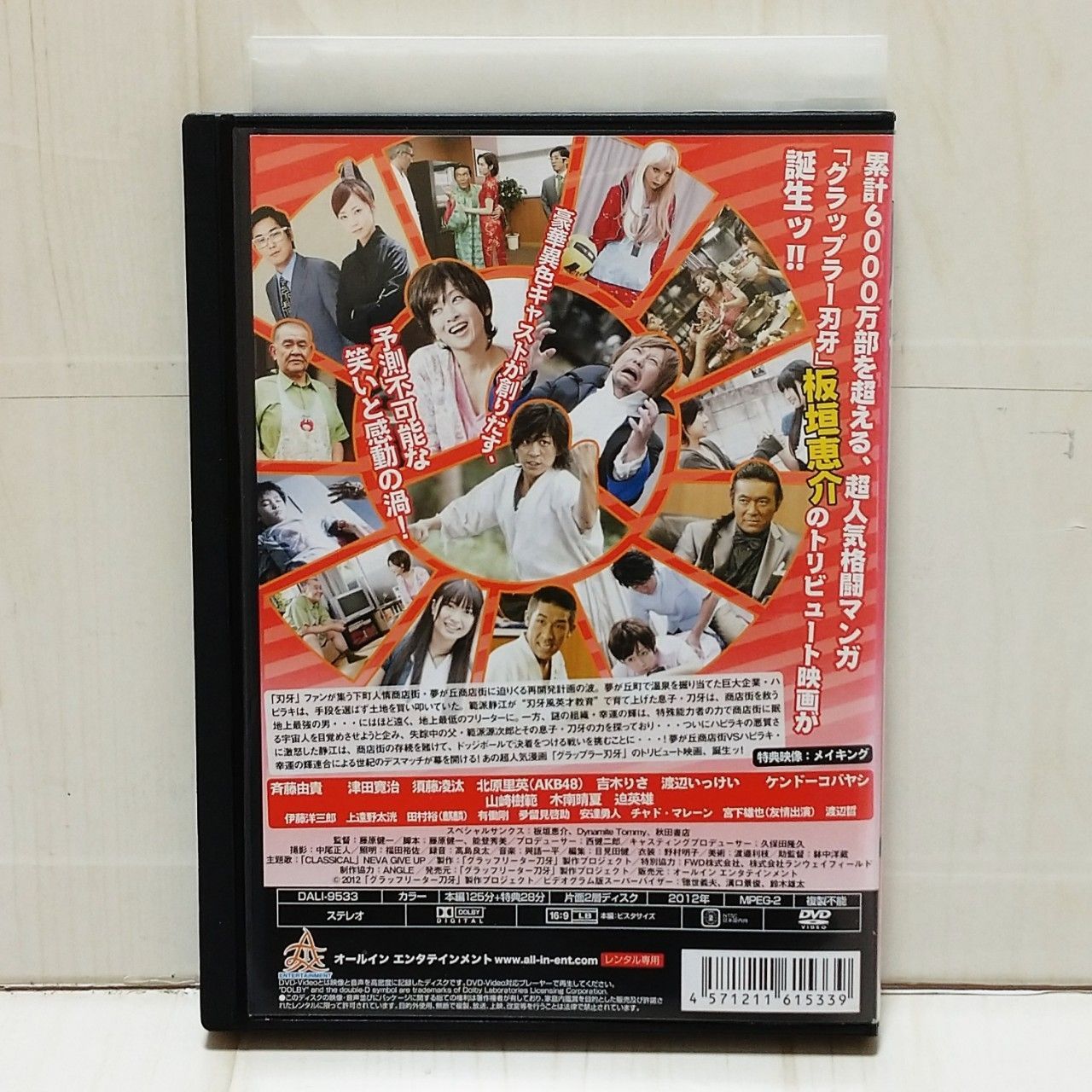 DVD グラップラー刃牙シリーズ 48巻 全巻 レンタル DVD】「グラッフリーター刀牙(とき)」 レンタル落ち グラップラー刃牙