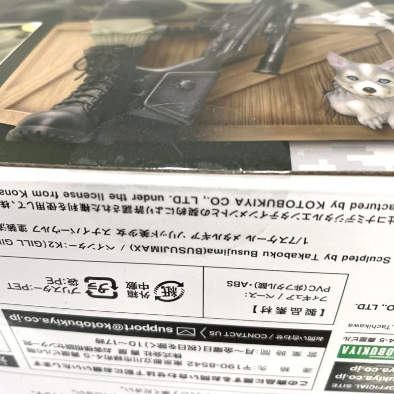 中古】S未開封)メタルギアソリッド美少女 スナイパーウルフ 1/7 中古】S未開封)メタルギアソリッド美少女 スナイパーウルフ 1/7