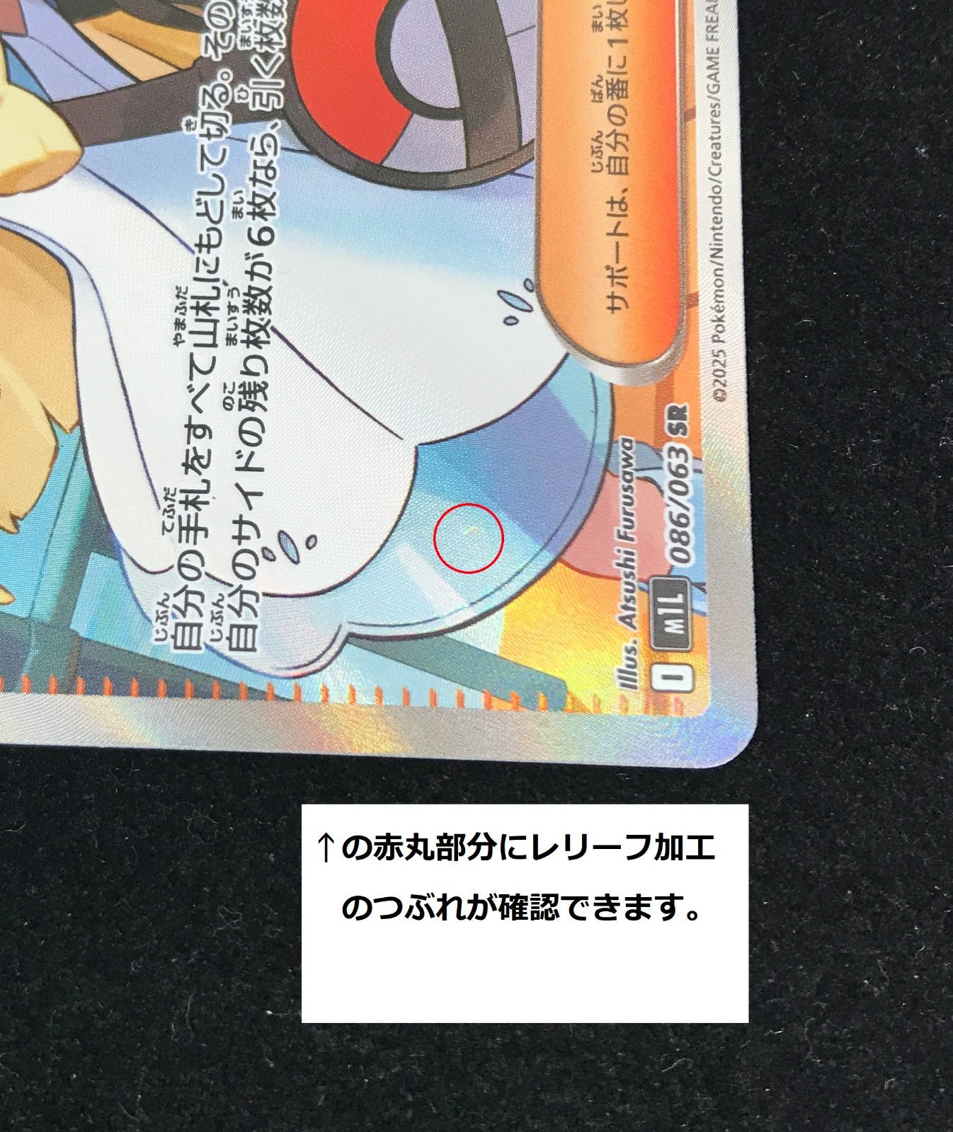 ポケモンカードゲーム ポケカ リーリエの決心 SR M1L-086 拡張