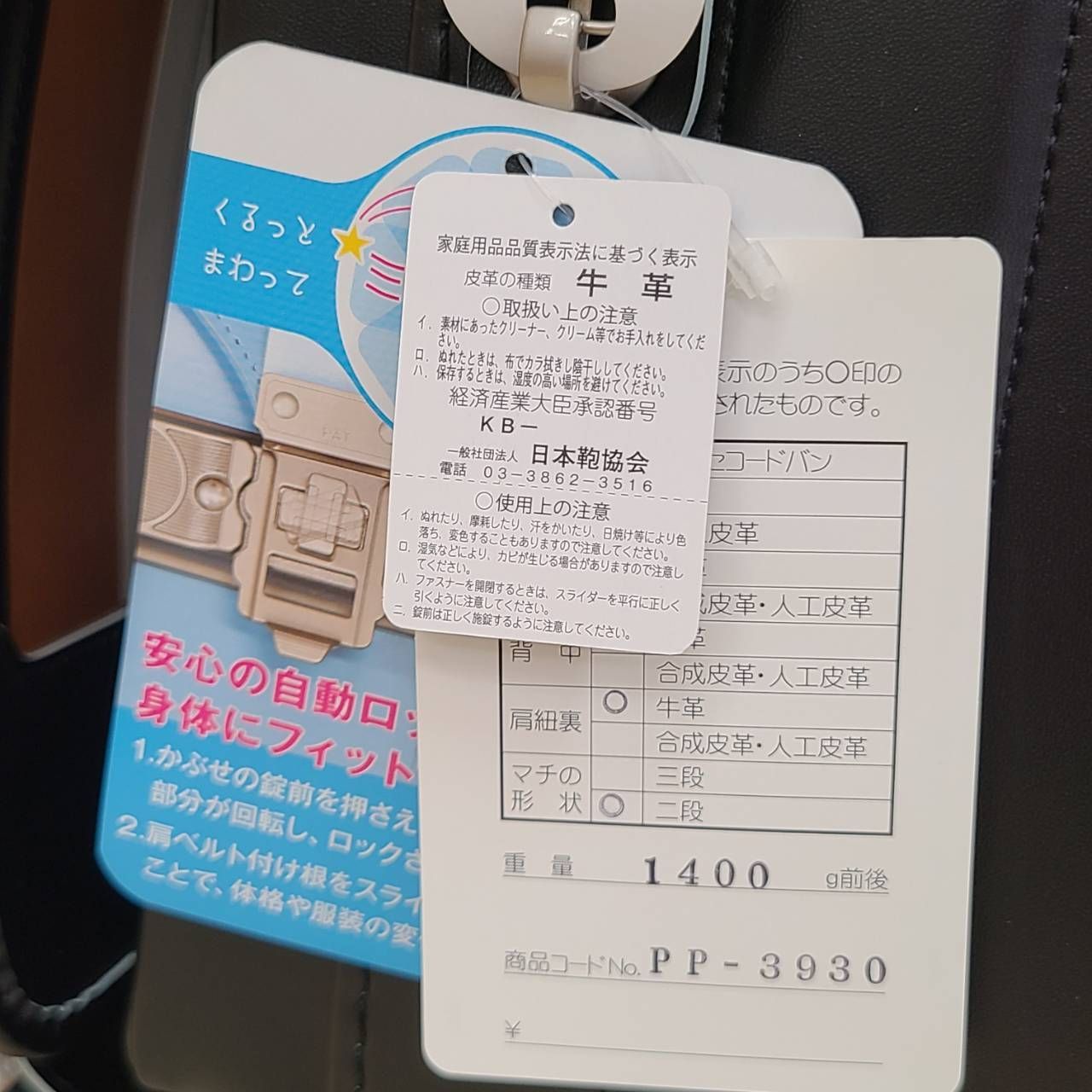 PP-3930 牛革