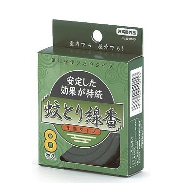 お得な大量パック！日本製 アロマ蚊取り線香 9種各1+蚊取線香小巻タイプ 合計44巻セット ミニ蚊取り線香 使い切りサイズ アロマの香り