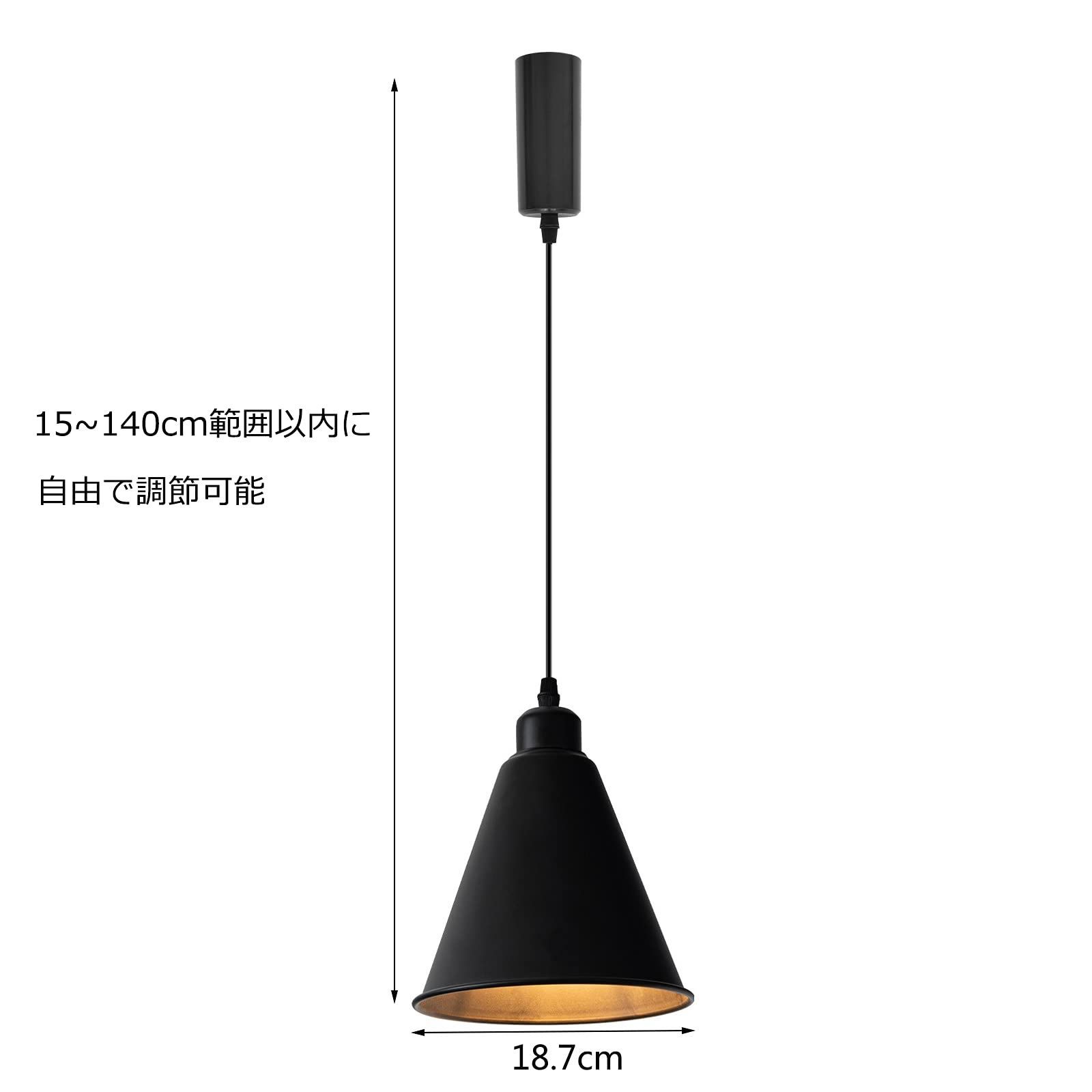 数量限定】長さ調節可 コード収納カップ付き インテリア照明 北欧