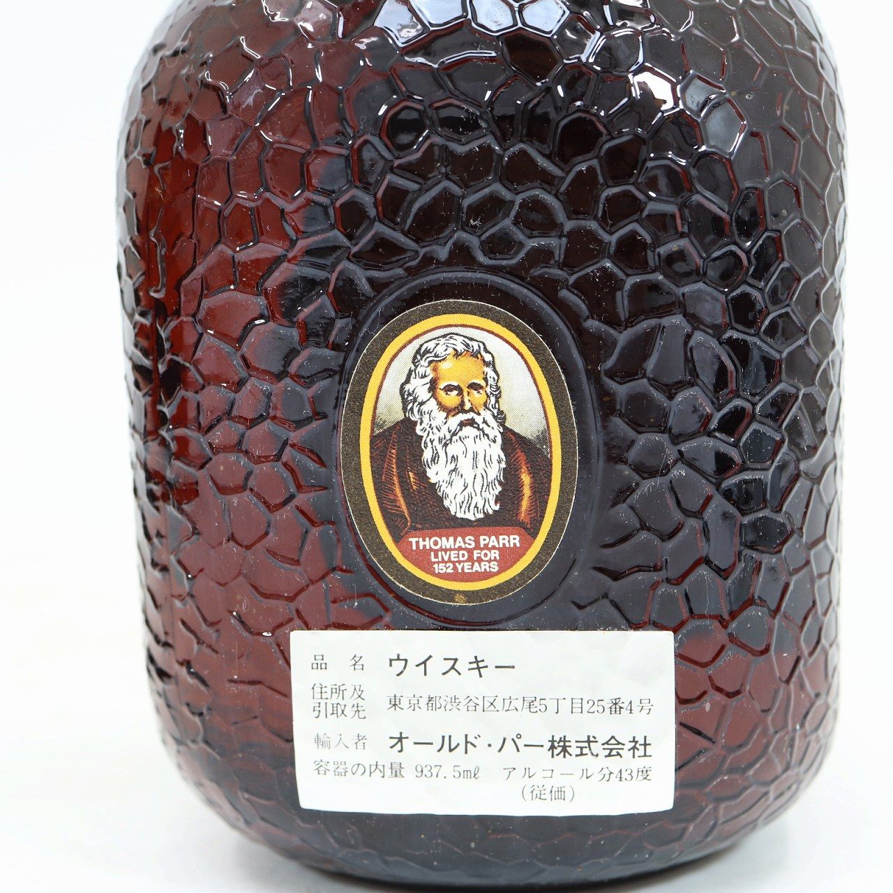 グランドオールドパー 12年 QUEEN SIZE 937.5ml 43% 箱付き 古酒
