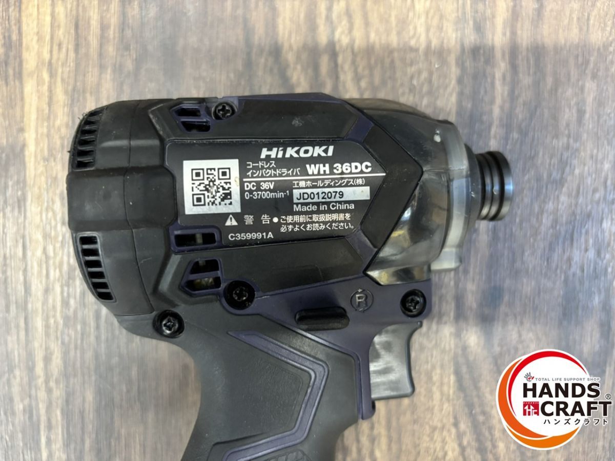 中古】HIKOKI コードレス振動ドライバドリル DV36DC【ハンズクラフト