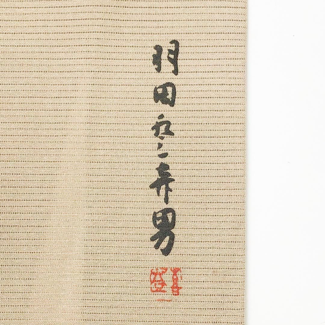夏着物 色無地 絽 羽田登喜男監修 さんび 亜麻色 K-4496 - メルカリ