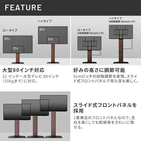低価,豊富な 【組立設置付き】 WALLインテリアテレビスタンドV3 SW【SWING】ハイタイプ 32〜80v対応 壁寄せテレビ台 ホワイト ブラック ウォールナット EQUALS イコールズ