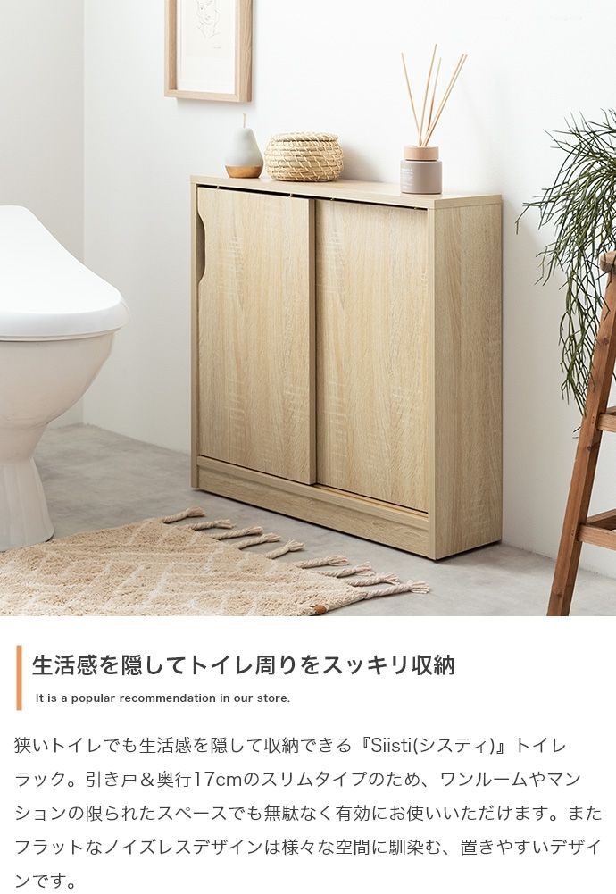トイレラック トイレットペーパー